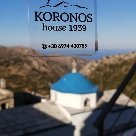 House 1939 Σπίτι διακοπών